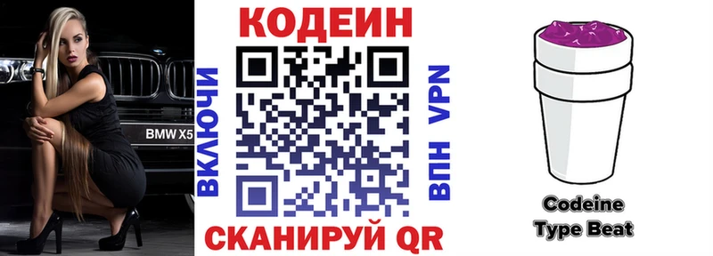 Codein напиток Lean (лин)  shop телеграм  Среднеколымск 