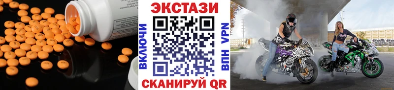 Экстази 300 mg Среднеколымск