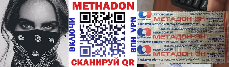 МЕТАДОН кристалл продажа наркотиков mega ссылки Среднеколымск